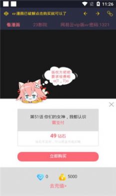 漫影音☞新版本