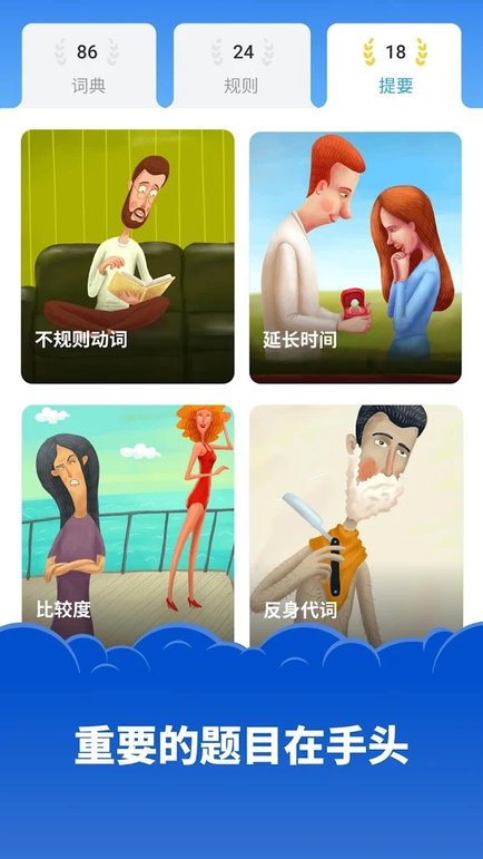 simpler英语学习软件