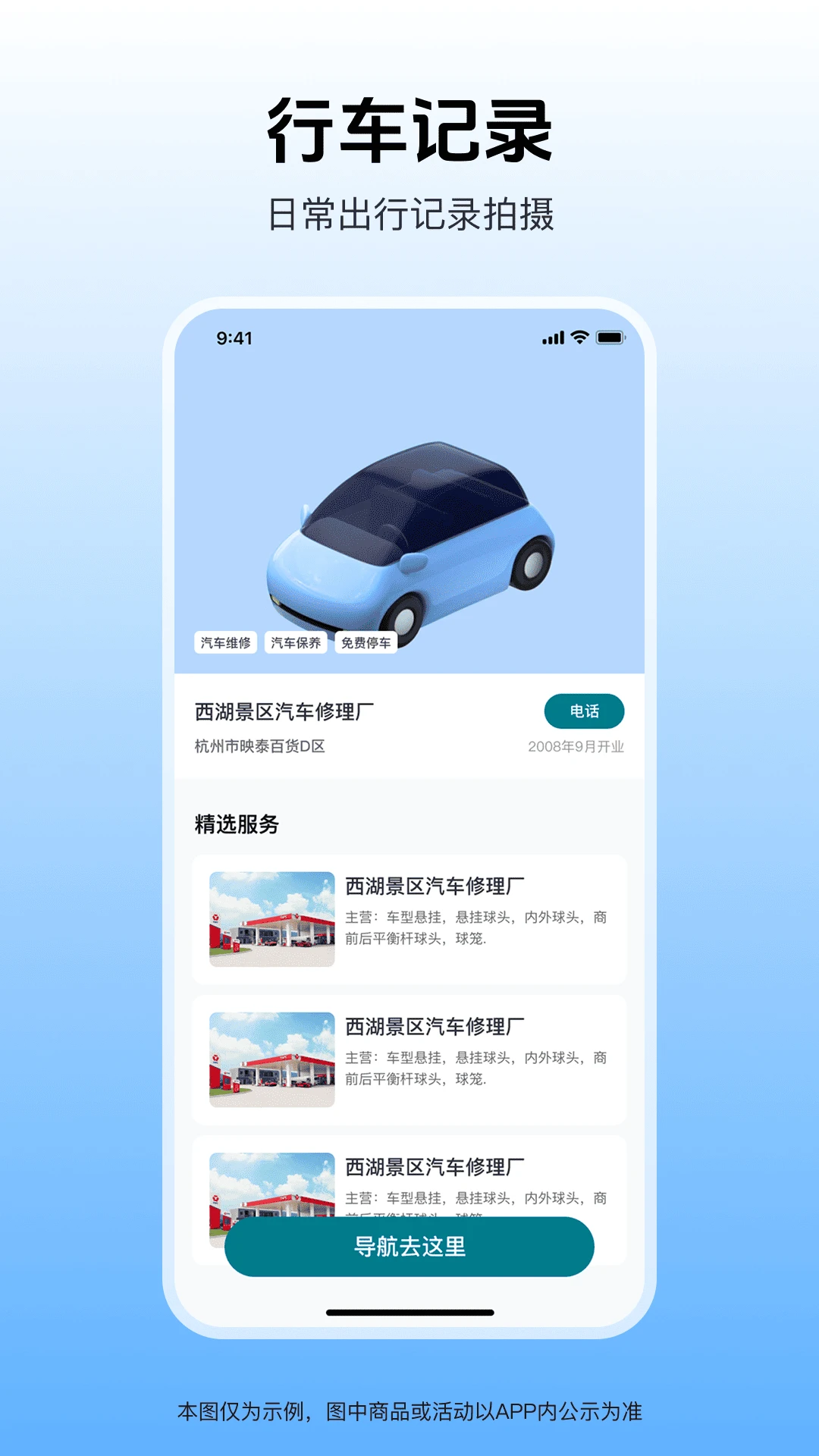 安行行车记录仪 安行行车记录仪