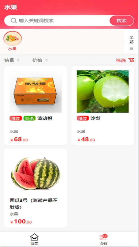 万寿天食