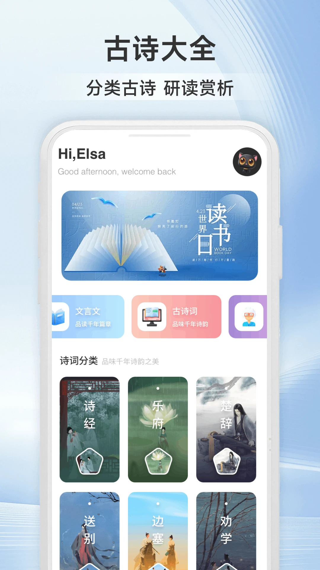 诗歌合集