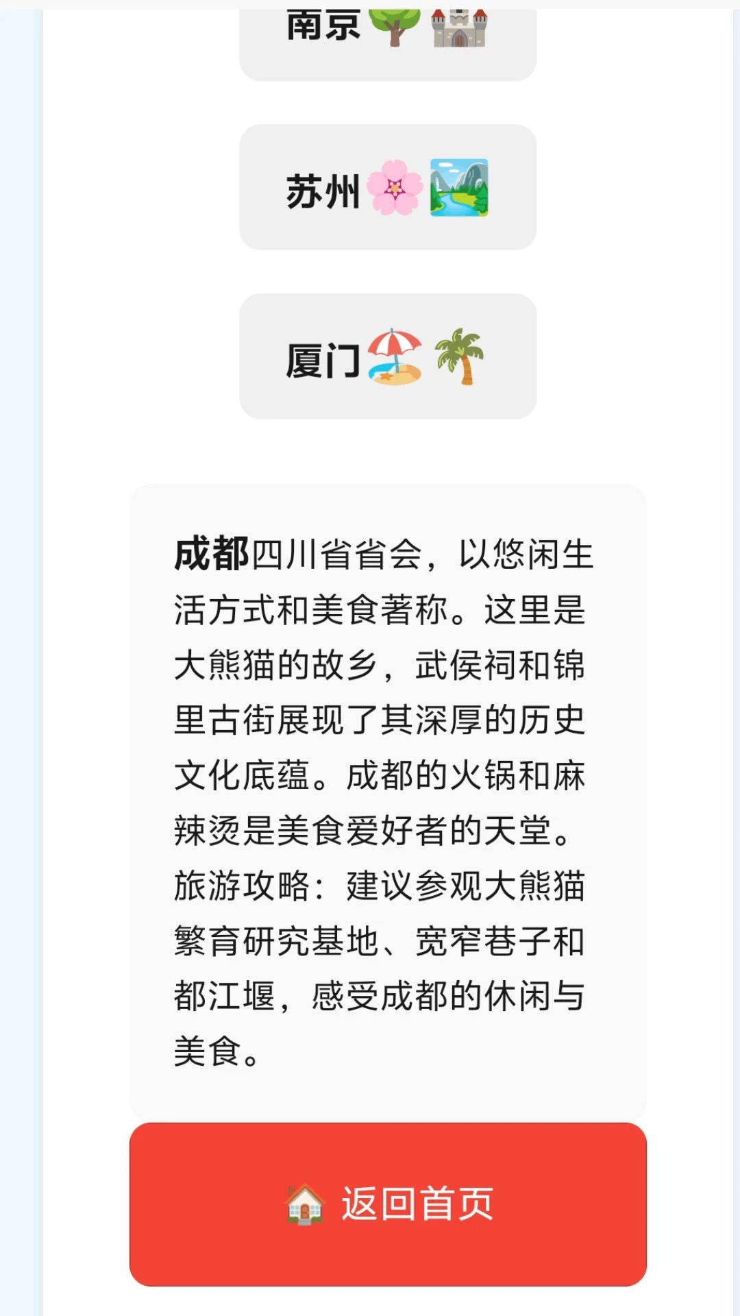 寻风漫步
