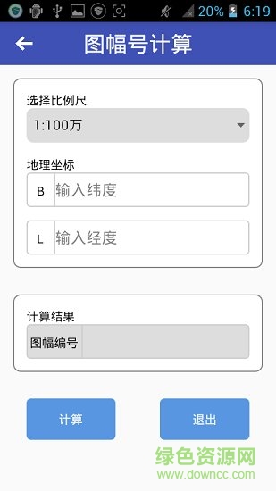 测量计算器