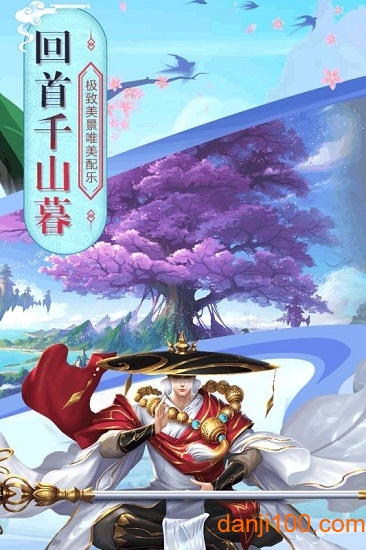 诛仙寻宝 诛仙寻宝