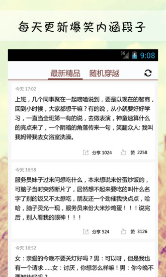 奇葩笑话段子 奇葩笑话段子