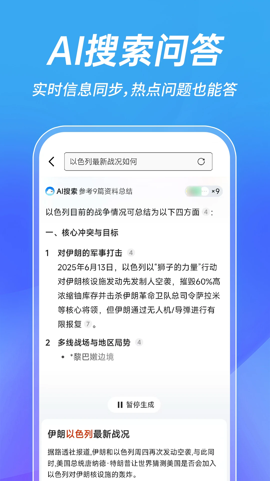 吾度浏览器
