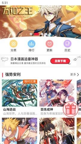 牧次元pro邀请