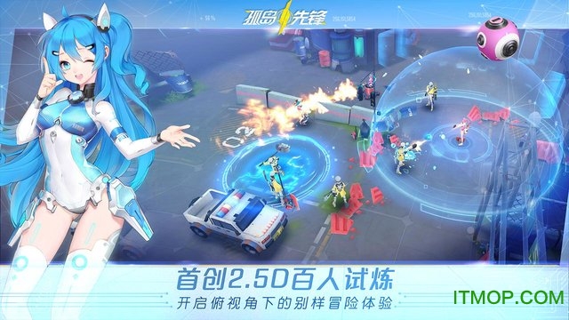 网易孤岛先锋苹果版 网易孤岛先锋苹果版