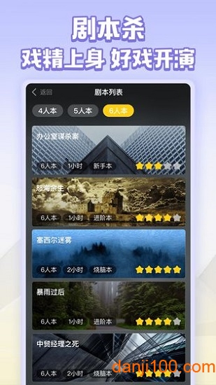 谁是卧底移动版 谁是卧底移动版