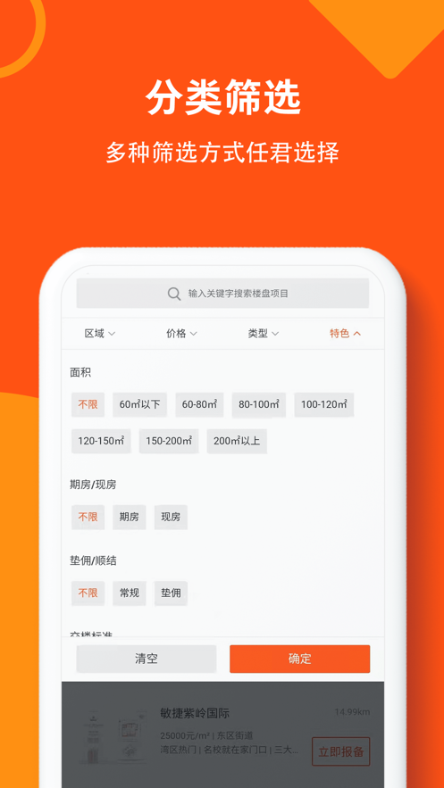粤房宝 粤房宝