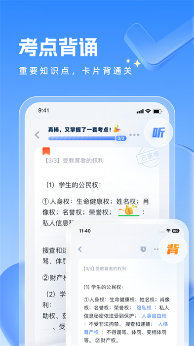 粉笔教师 粉笔教师