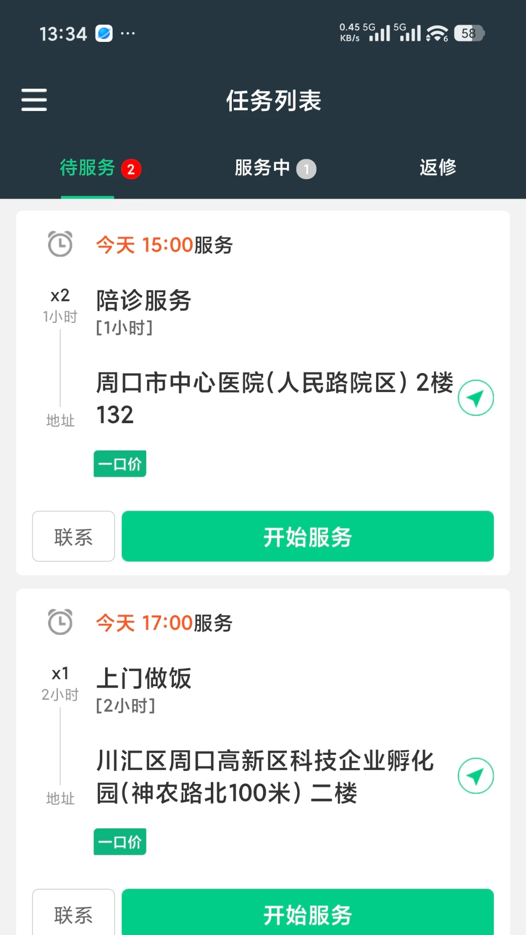 元气服务