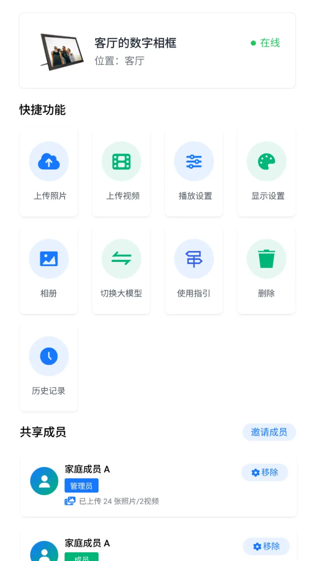 美好易家
