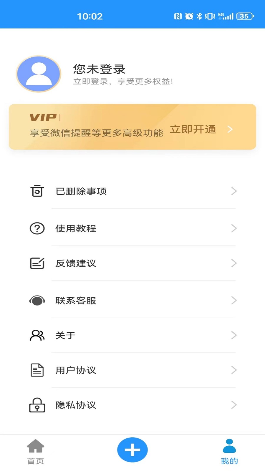 今日事笔记