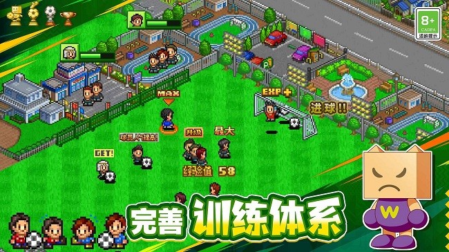 冠军足球物语 冠军足球物语