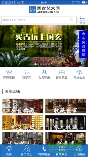 国玄艺术网