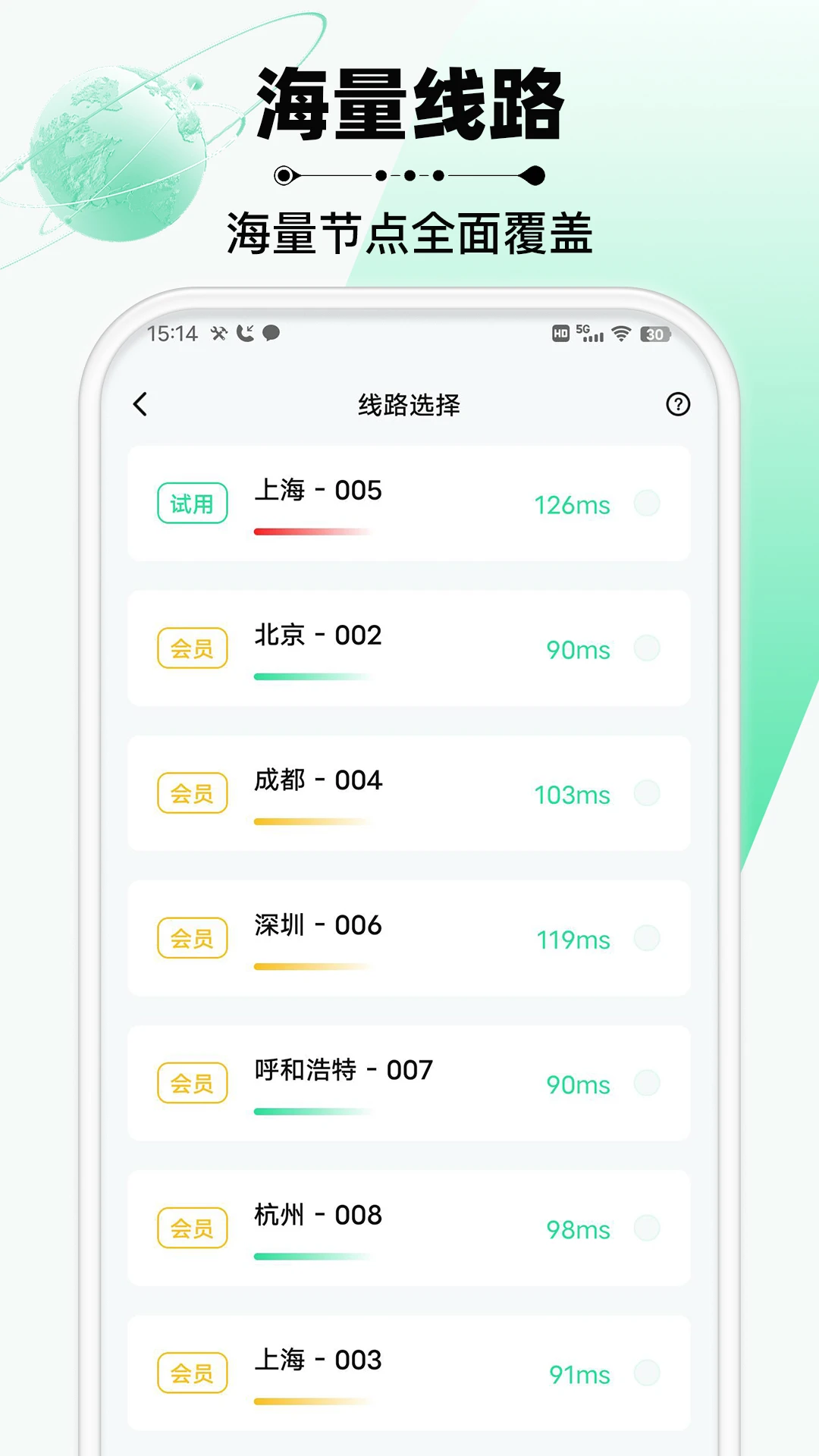 云加速器