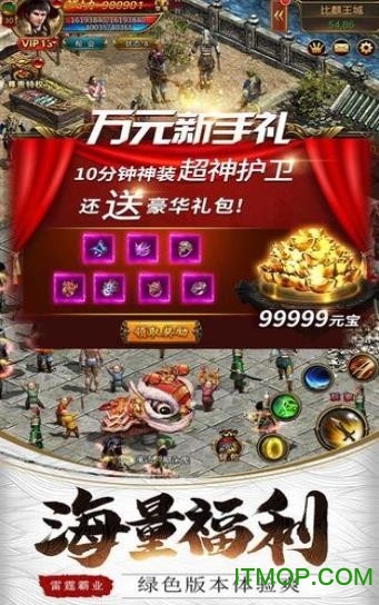 白虎战神