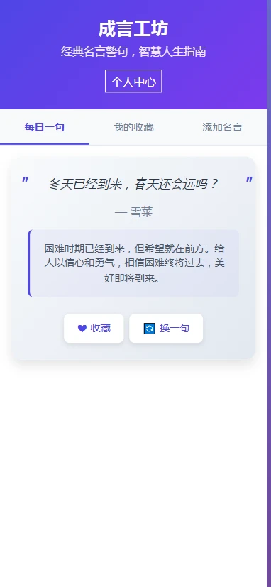 成言工坊