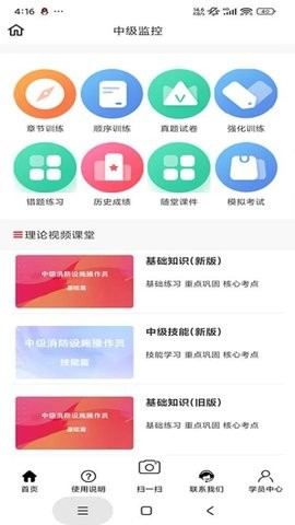 平安消防培训 平安消防培训