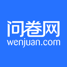 问卷网