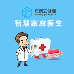 智慧家庭医生