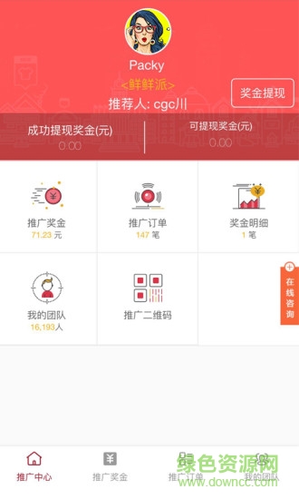 优品链