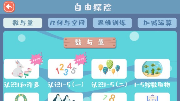 大耳狐-儿童思维启蒙