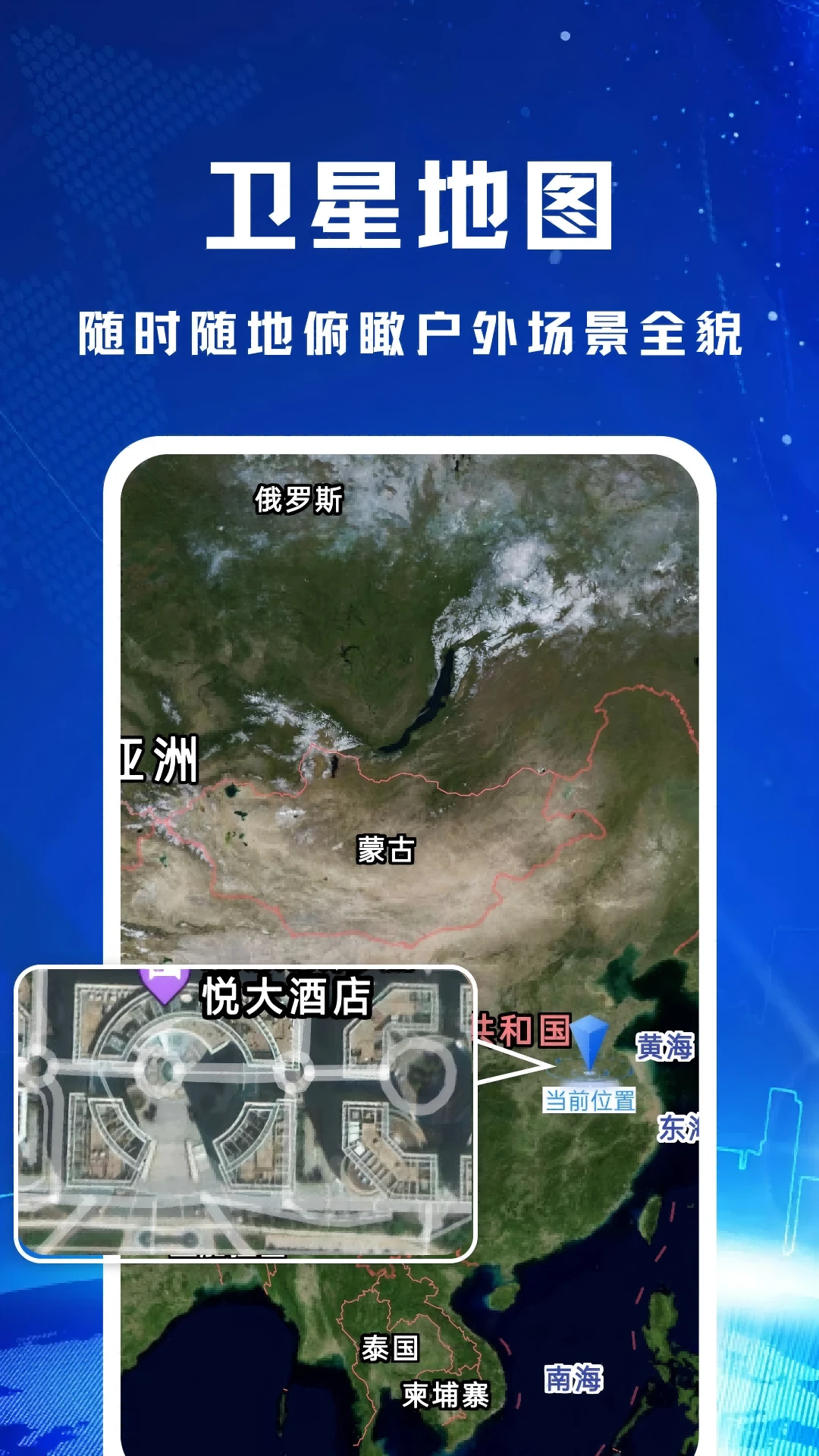 手机导航出行