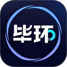 毕环