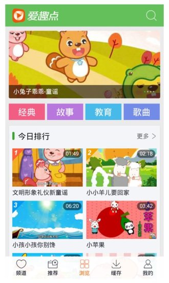 儿歌视频app 儿歌视频app