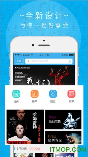 中演票务通 中演票务通