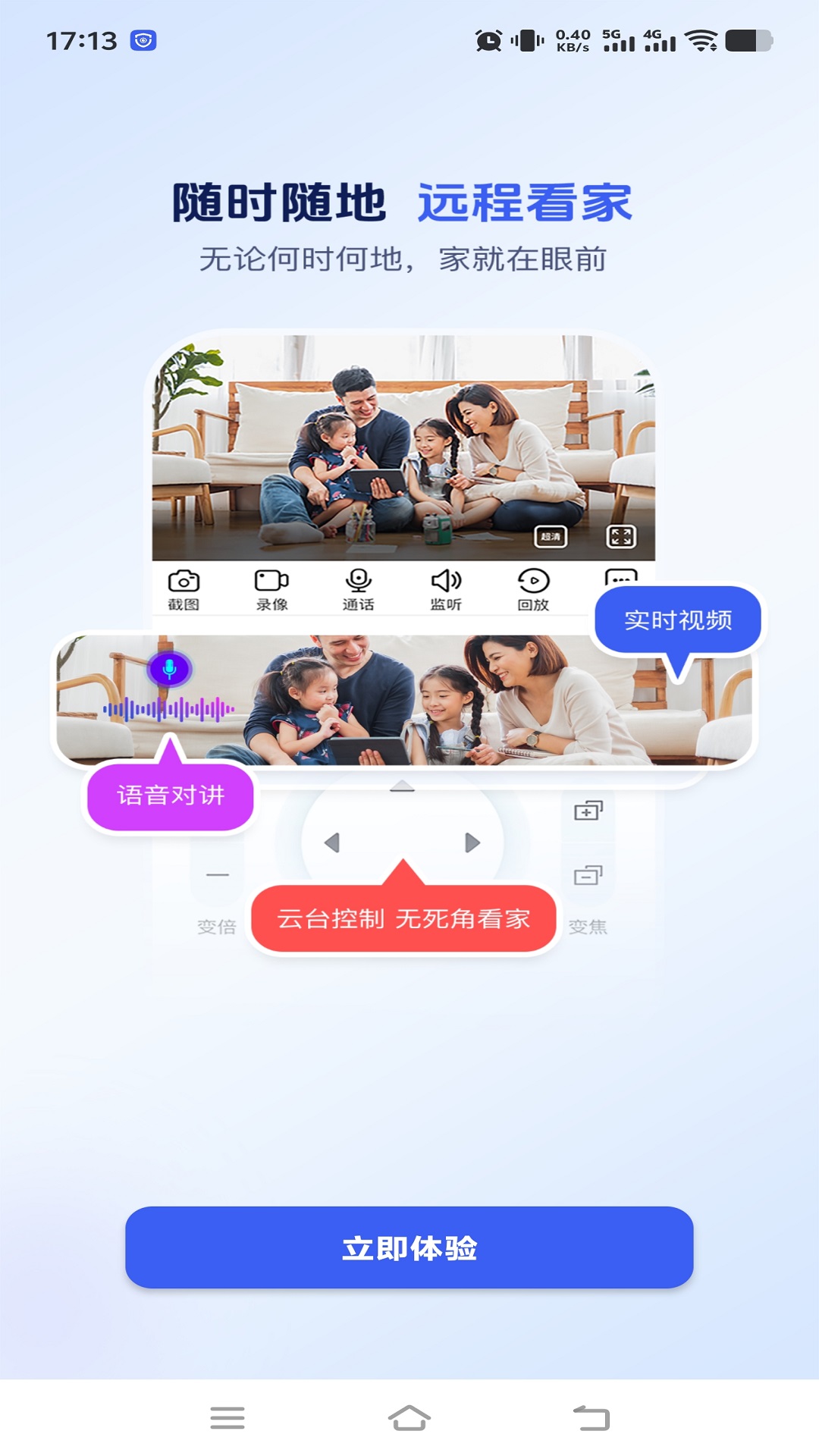 粤高星眸