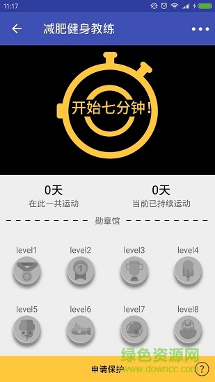 AI计步器 AI计步器