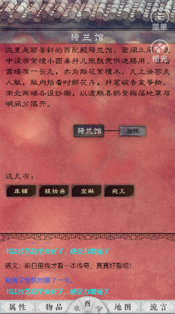 紫禁城后妃模拟器破解版 紫禁城后妃模拟器破解版