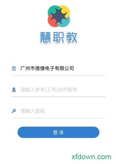 慧职教