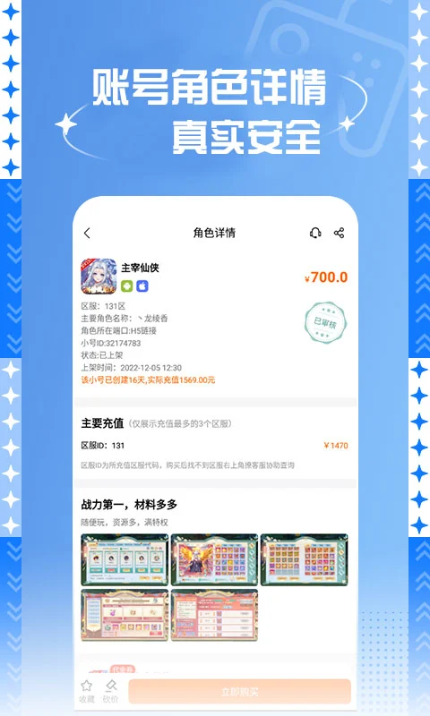 3733游戏