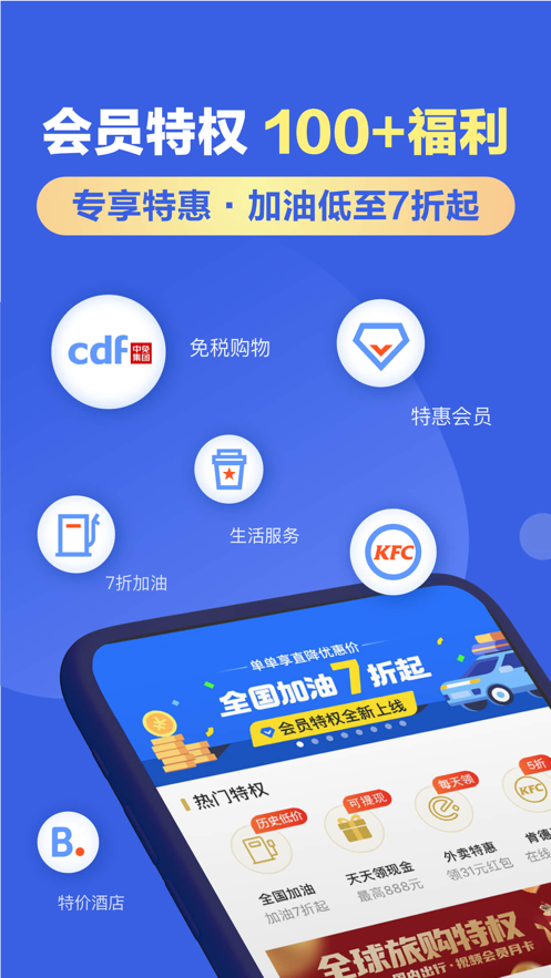 租租车ios版(国际租车客户端)