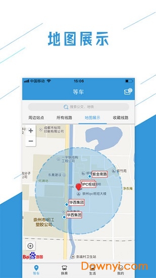 崇州生活