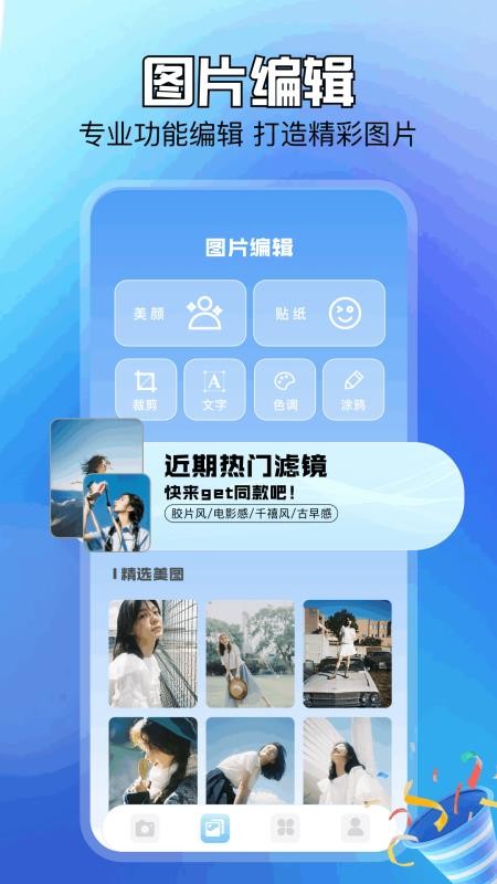 我的象册