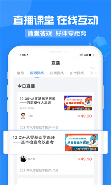 中公医疗教育