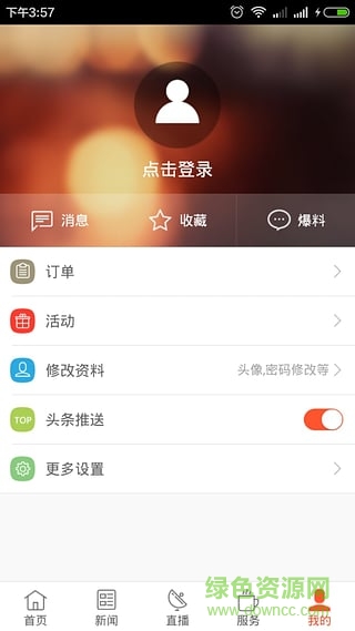 东莞阳光台