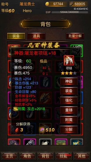 黑暗传说单机rpg苹果版