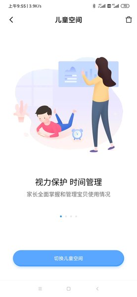 小米手机安全守护服务系统应用 小米手机安全守护服务系统应用