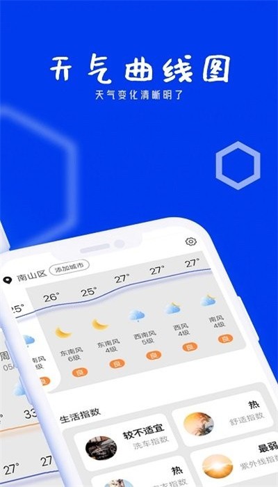 春风天气 春风天气