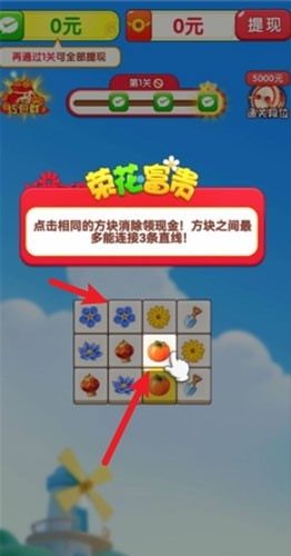 荣花富贵红包版 红包版v1.0.0.0