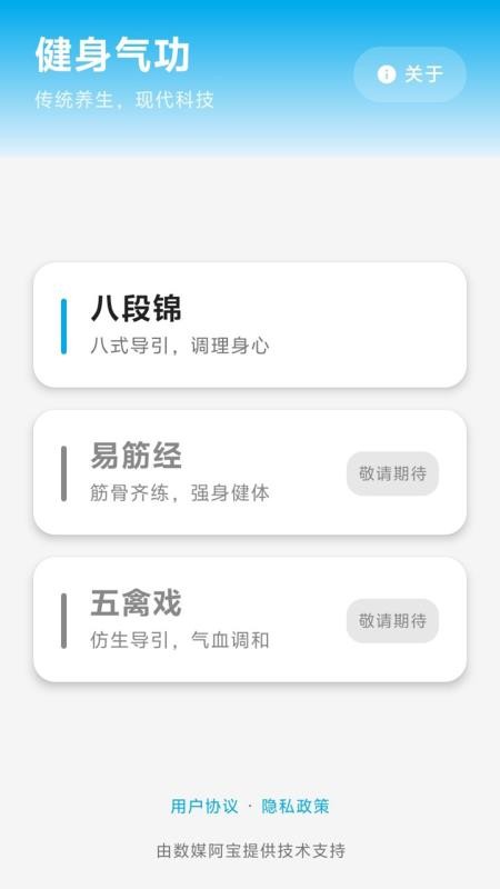 八段锦教学