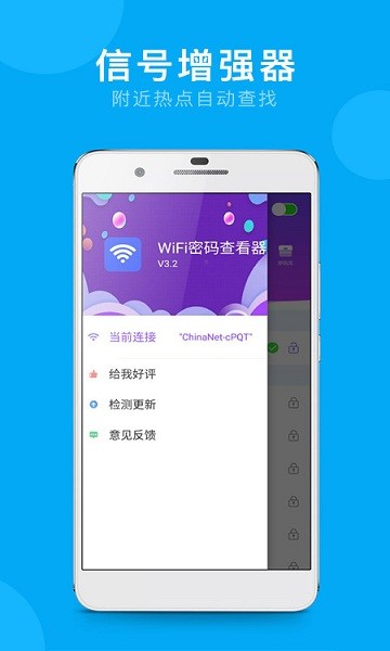 万能WiFi连网密码