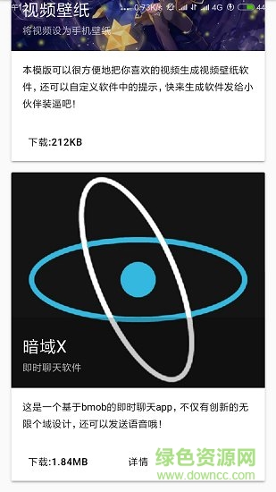 APP工坊