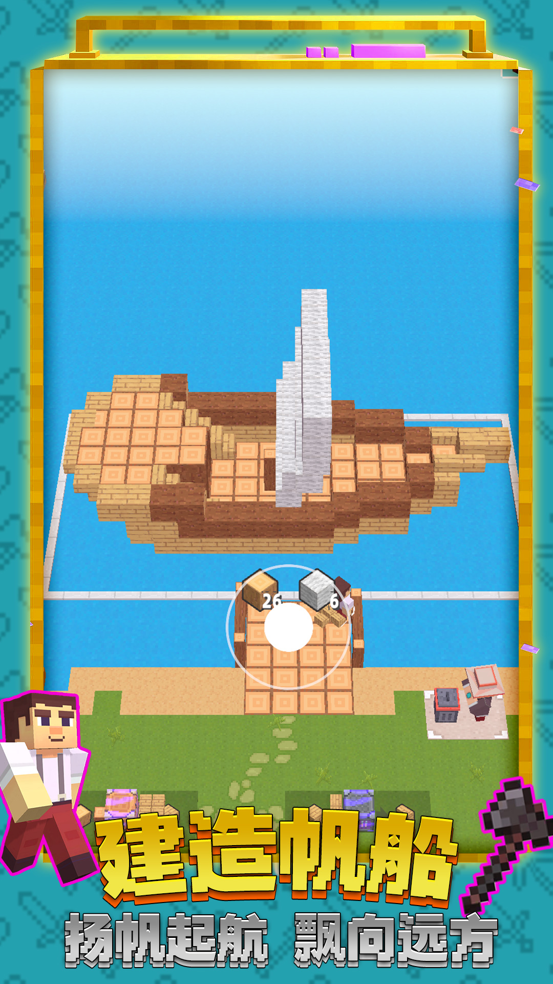 迷你世界老版本0.44.2 迷你世界老版本0.44.2